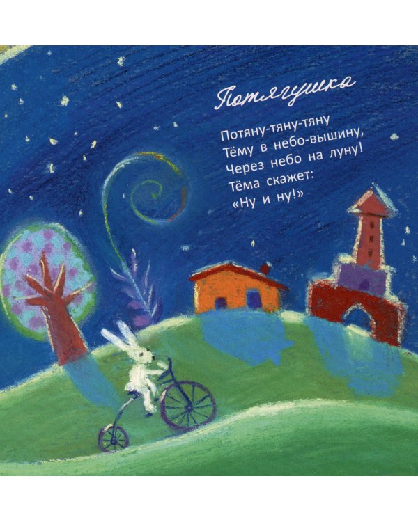 Пальчики-мальчики: стихи