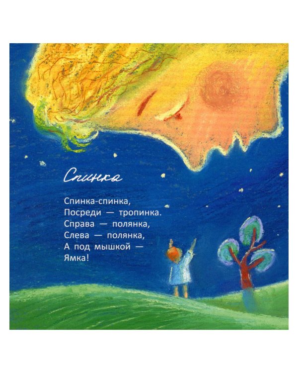 Пальчики-мальчики