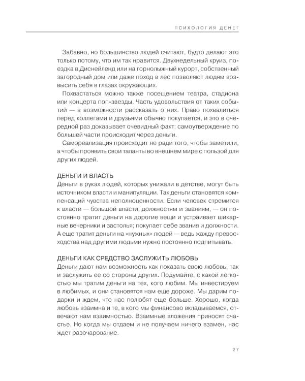 Дети деньги не зарабатывают. Разрешите себе вырасти и обрести финансовую свободу