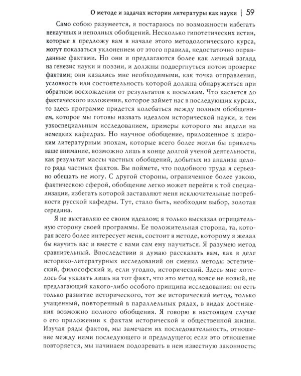 Историческая поэтика