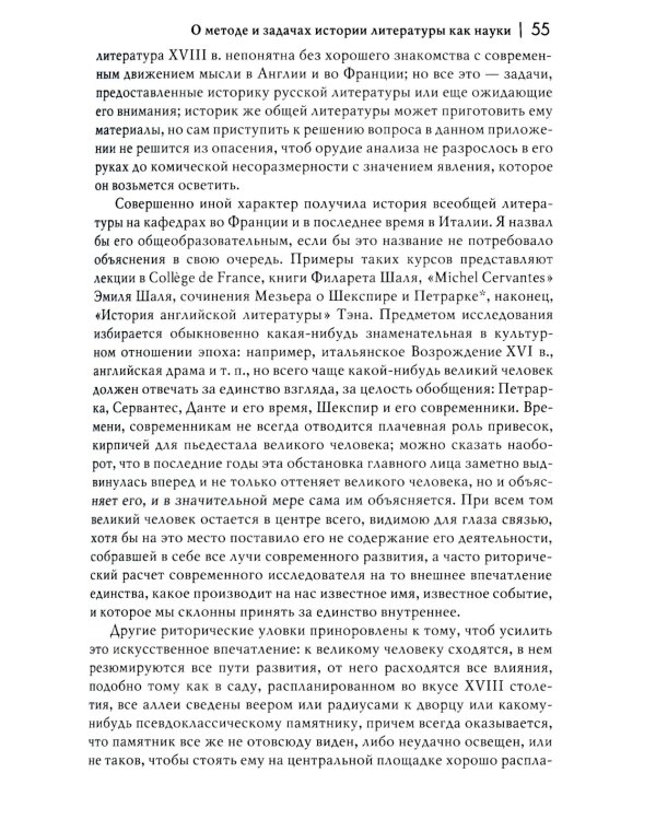 Историческая поэтика