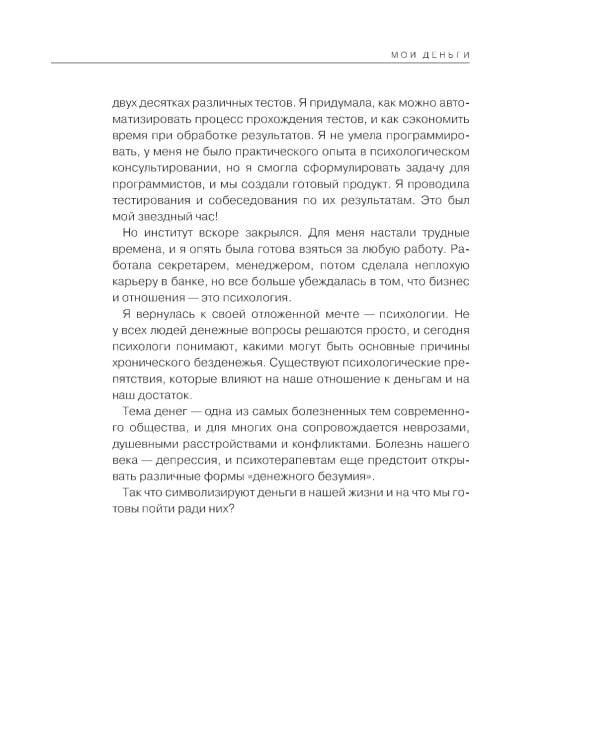 Дети деньги не зарабатывают. Разрешите себе вырасти и обрести финансовую свободу