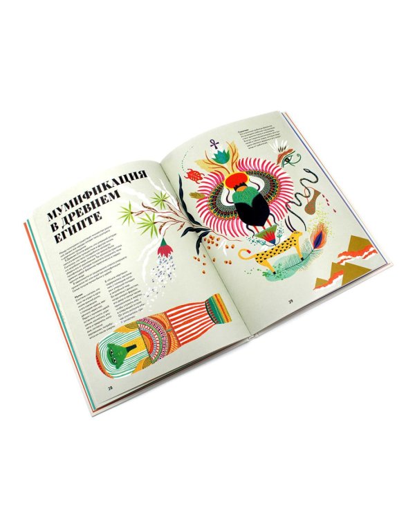 Чудесная книга жизни; Чудесная книга смерти (комплект из 2-х книг)