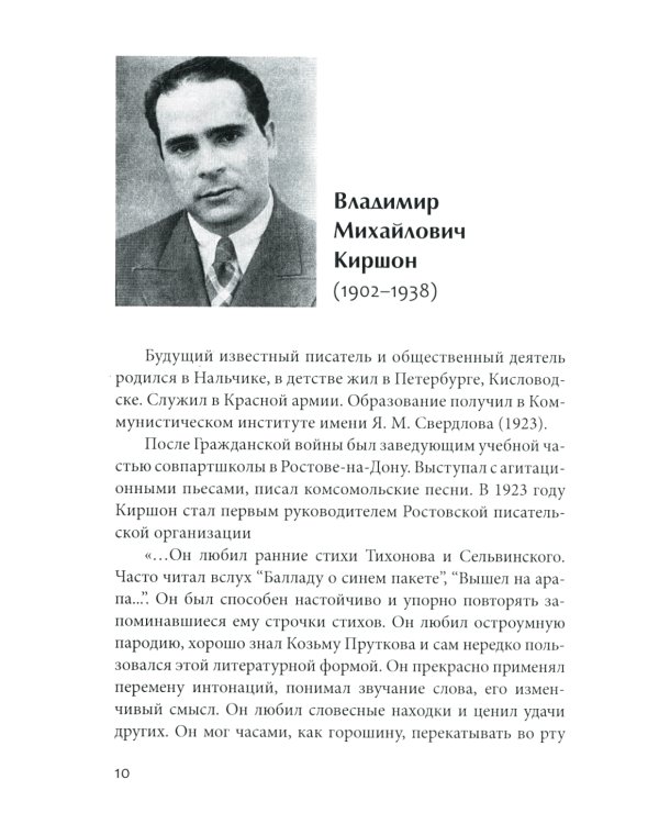 Песня мне душу ласкает