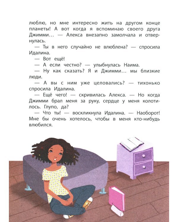 Кот-призрак. Кн. 2