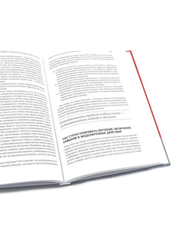 Малая энциклопедия трейдера; Самоучитель трейдера (комплект из 2-х книг)