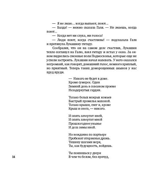 Ирония судьбы, или С легким паром! (К 50-летнему юбилею фильма)