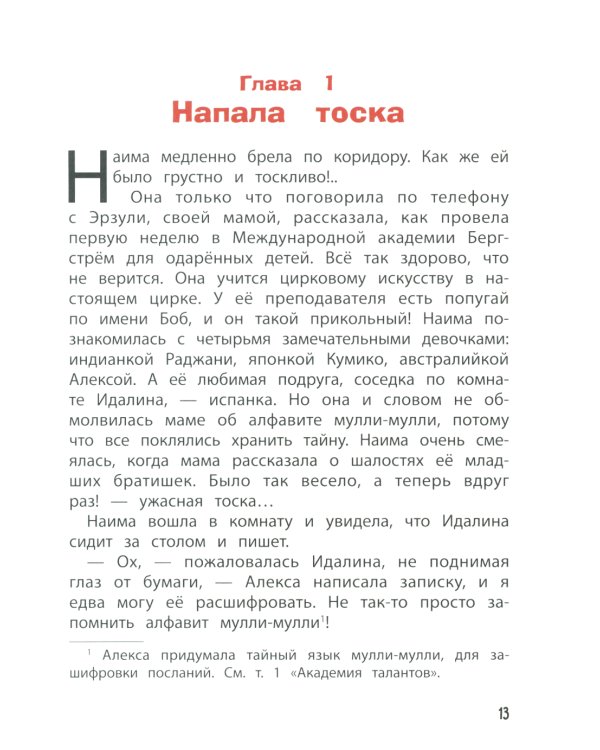 Кот-призрак. Кн. 2