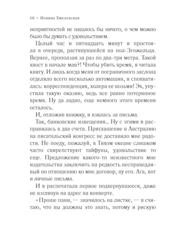 Две головы и одна нога