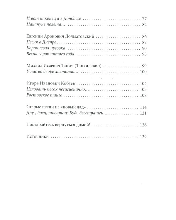 Песня мне душу ласкает