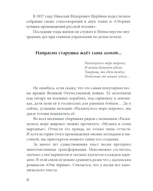 Песня мне душу ласкает