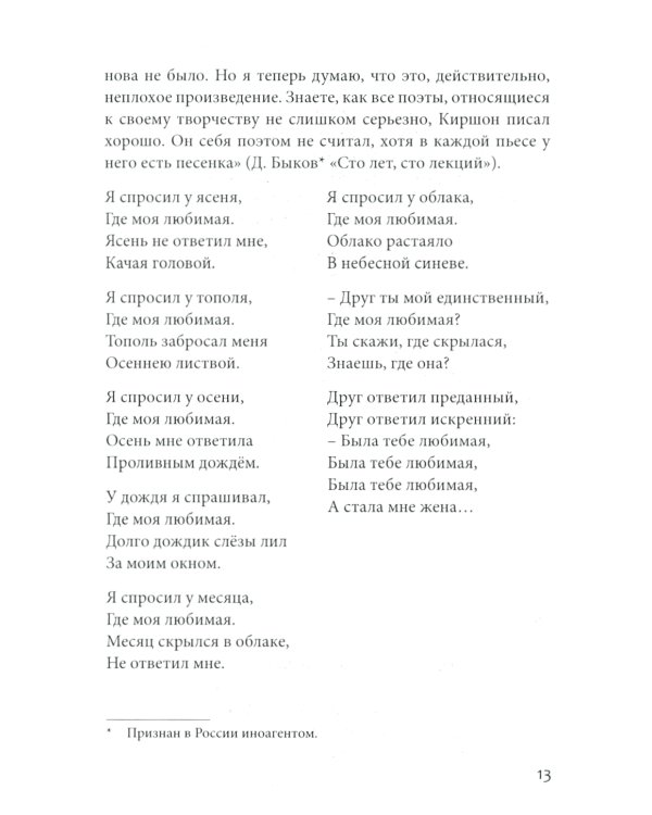 Песня мне душу ласкает