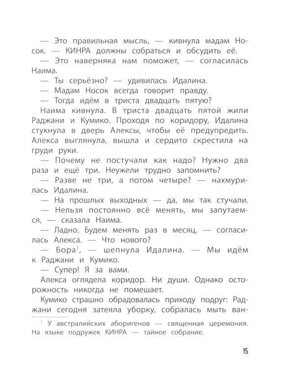 Кот-призрак. Кн. 2