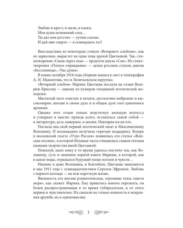 Да будет день!