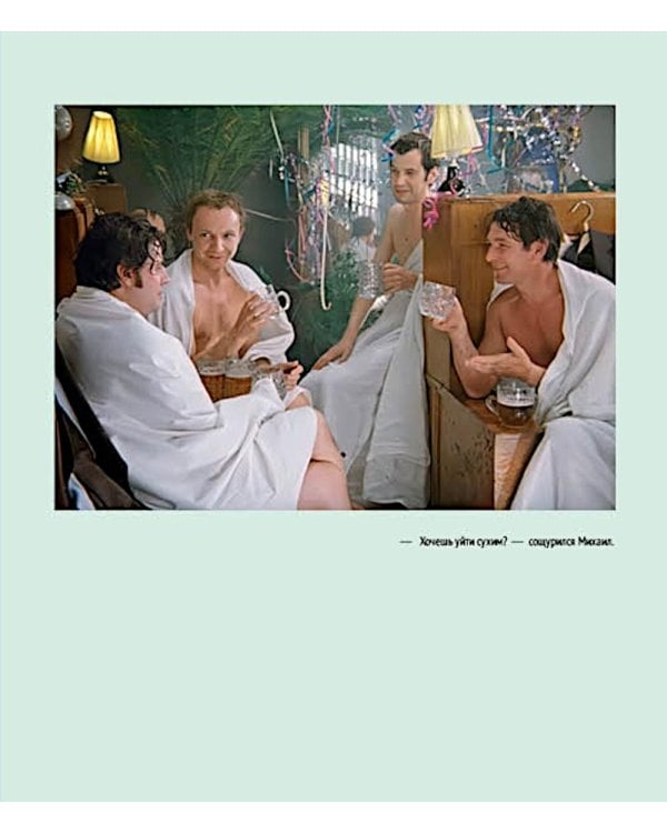 Ирония судьбы, или С легким паром! (К 50-летнему юбилею фильма)