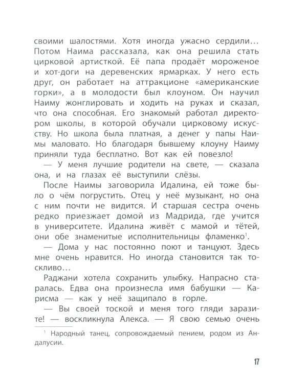 Кот-призрак. Кн. 2