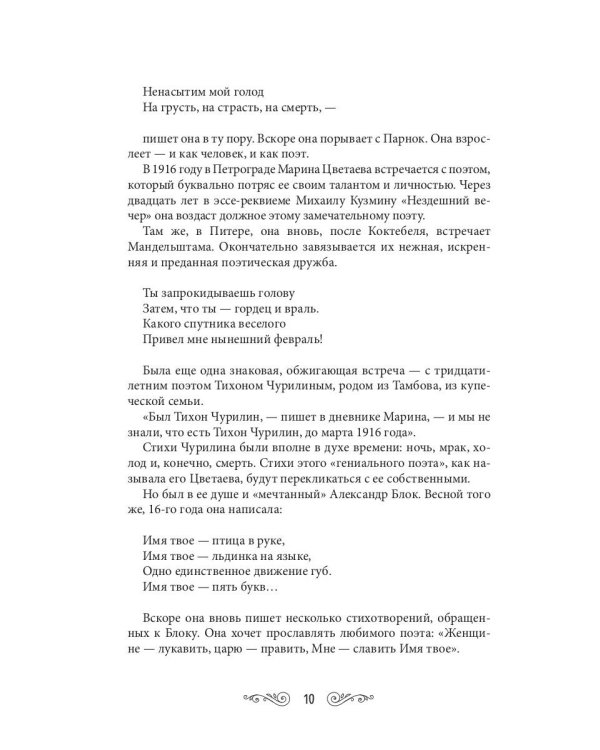 Да будет день!