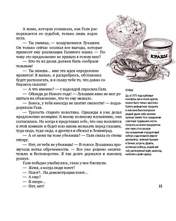 Ирония судьбы, или С легким паром! (К 50-летнему юбилею фильма)