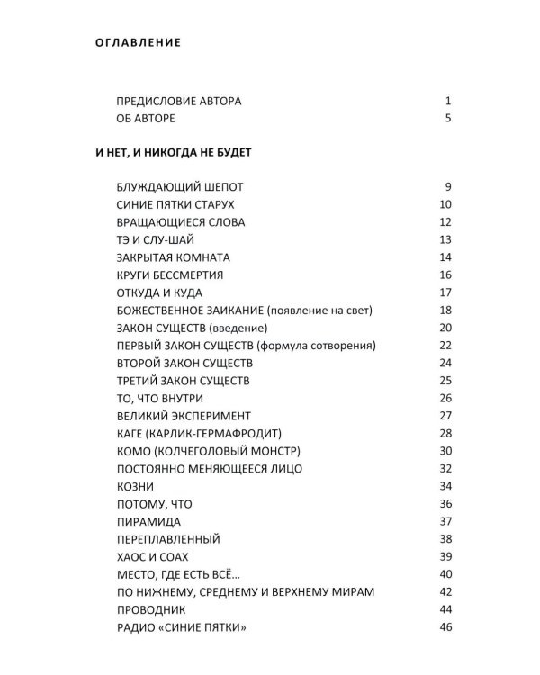 И нет, и никогда не будет