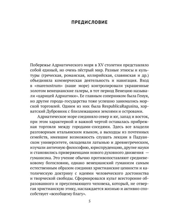 Об искусстве торговли