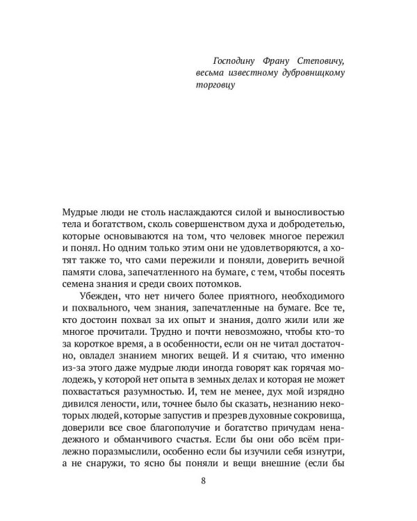 Об искусстве торговли