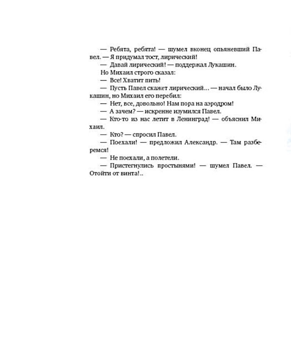 Ирония судьбы, или С легким паром! (К 50-летнему юбилею фильма)