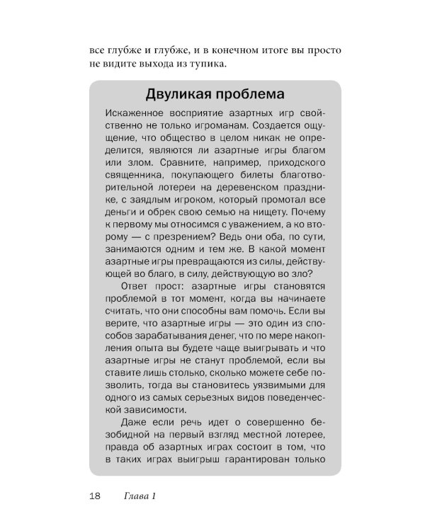 Легкий способ бросить азартные игры