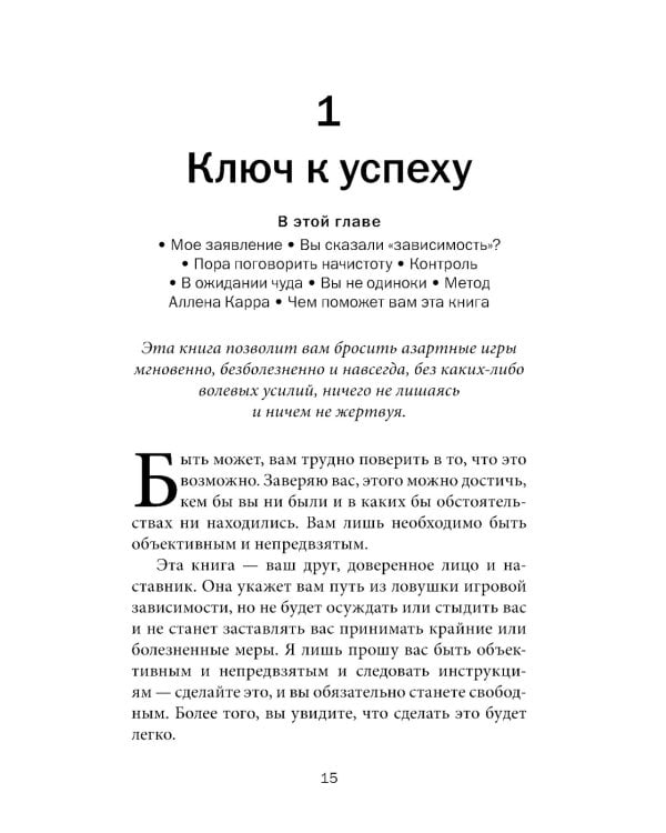 Легкий способ бросить азартные игры