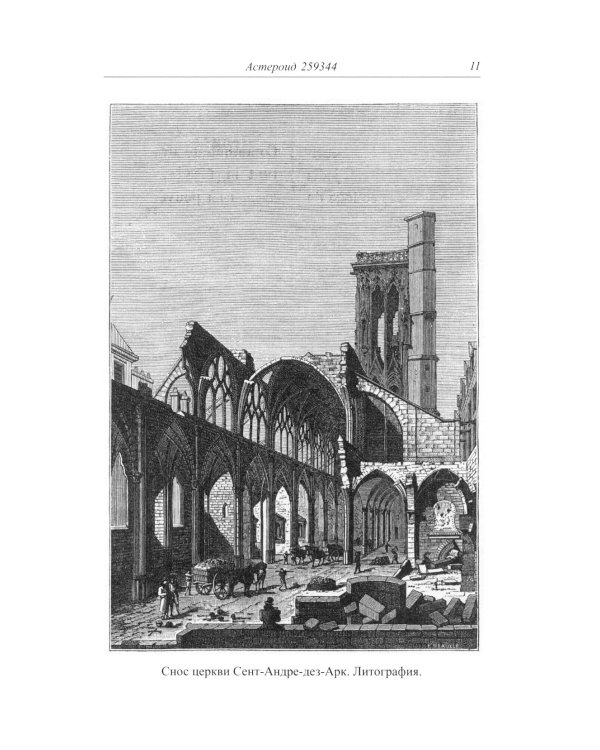 Амбруаз Паре. Первый хирург королевства