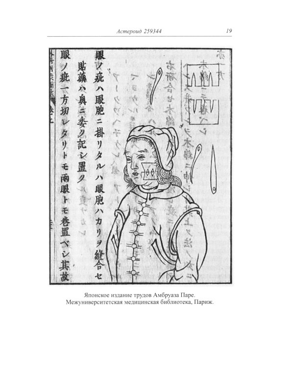 Амбруаз Паре. Первый хирург королевства