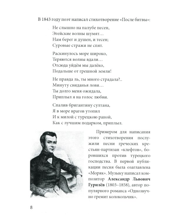 Песня мне душу ласкает