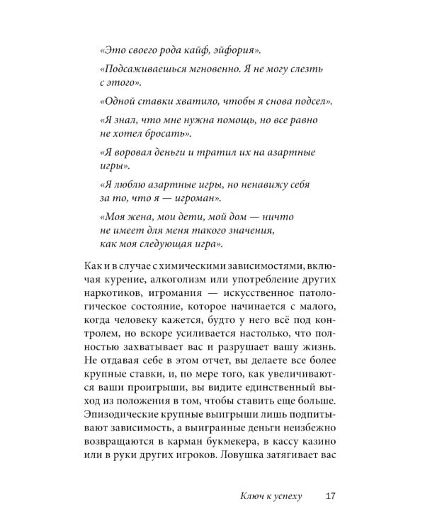 Легкий способ бросить азартные игры