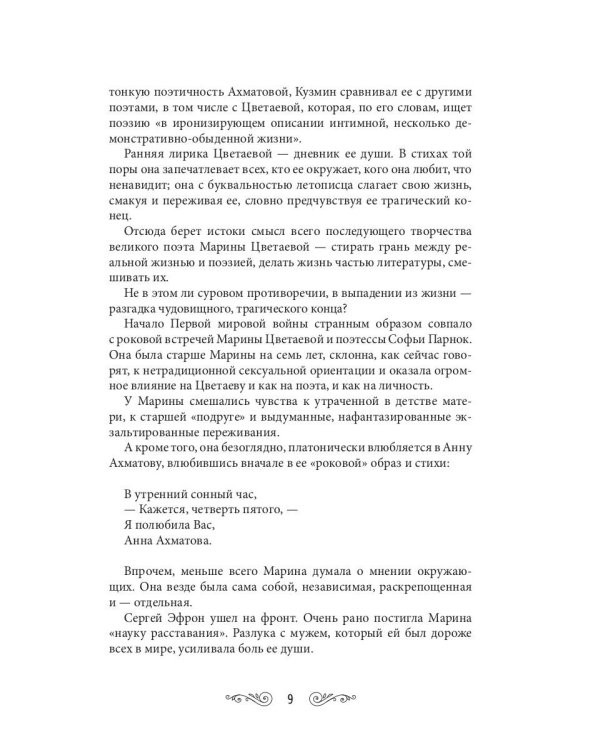 Да будет день!