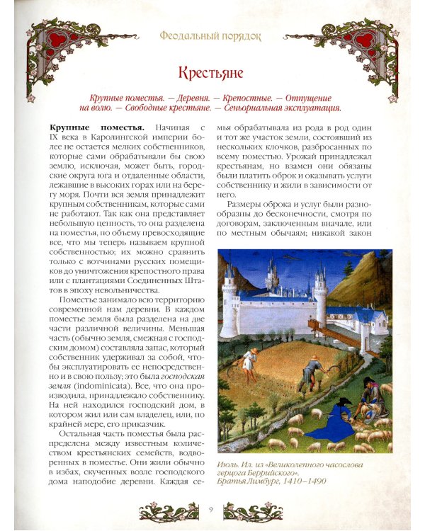 Крестовые походы