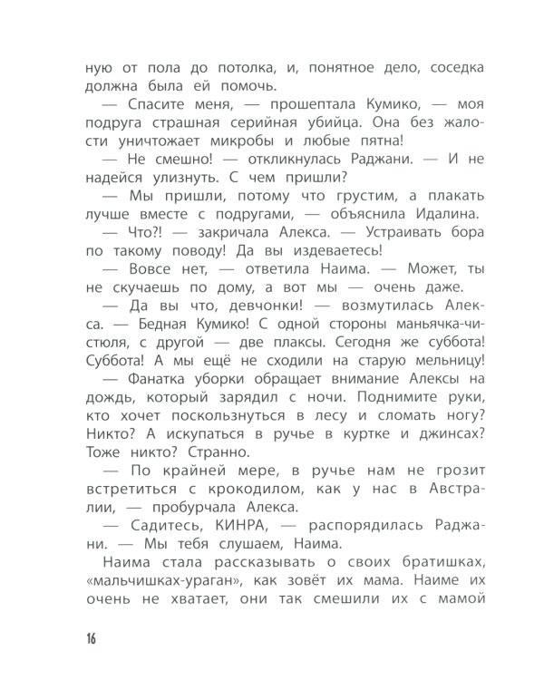 Кот-призрак. Кн. 2