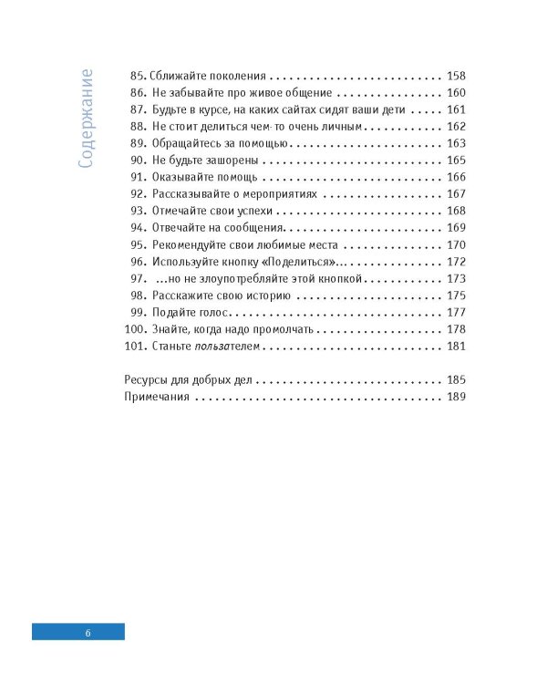 Успешный аккаунт: кратко, ясно, просто