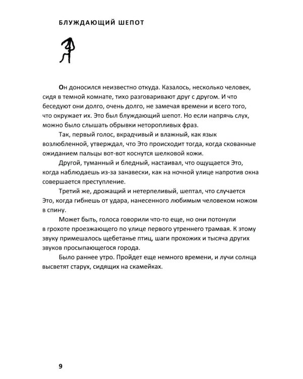 И нет, и никогда не будет