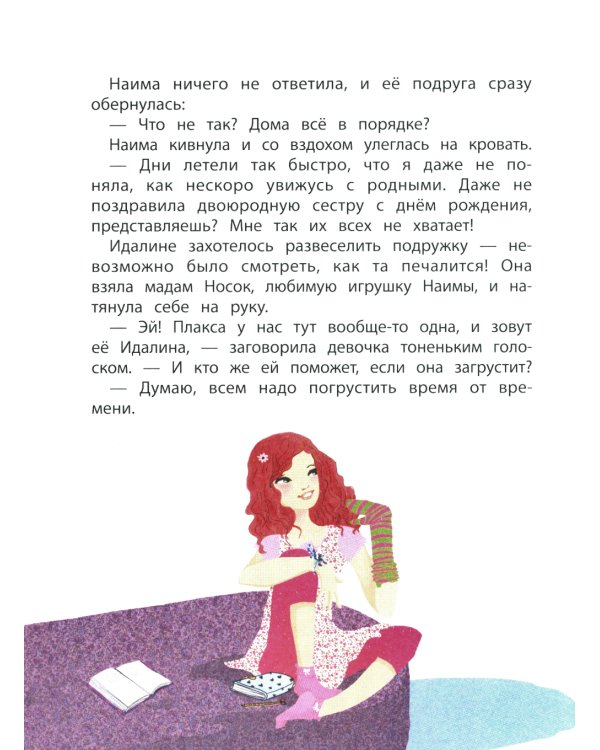 Кот-призрак. Кн. 2