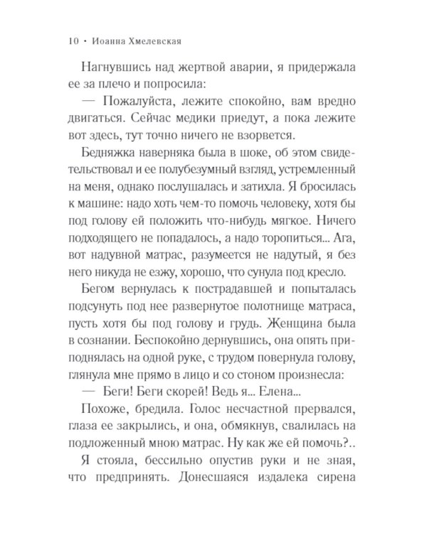 Две головы и одна нога