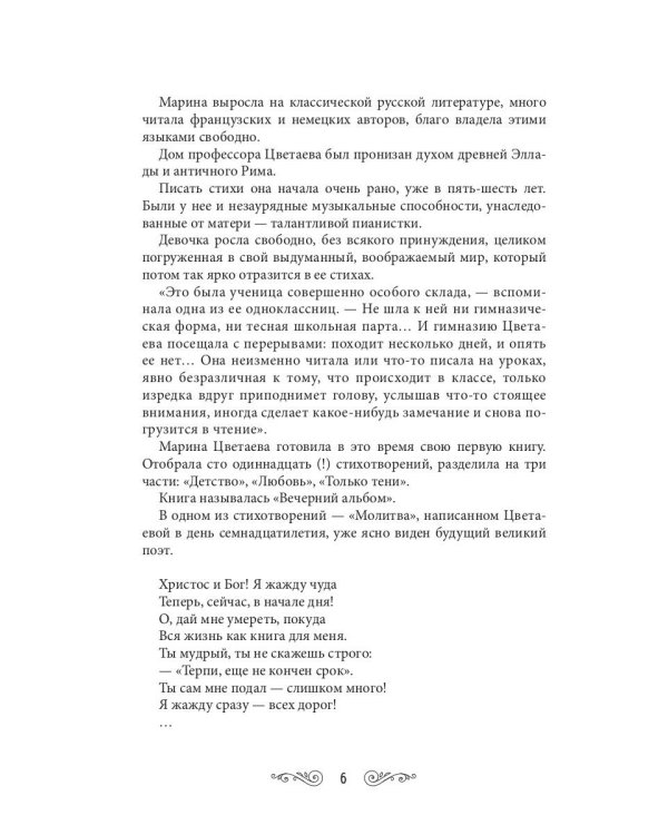 Да будет день!