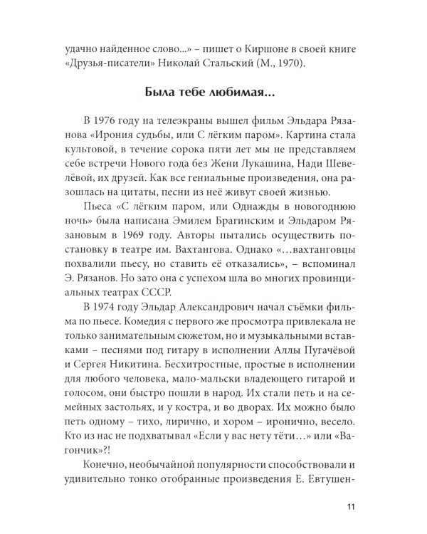 Песня мне душу ласкает