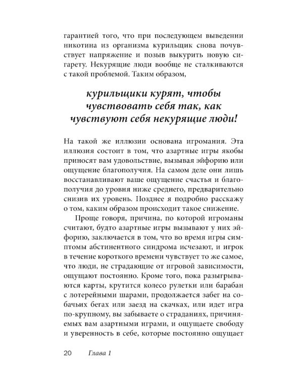 Легкий способ бросить азартные игры