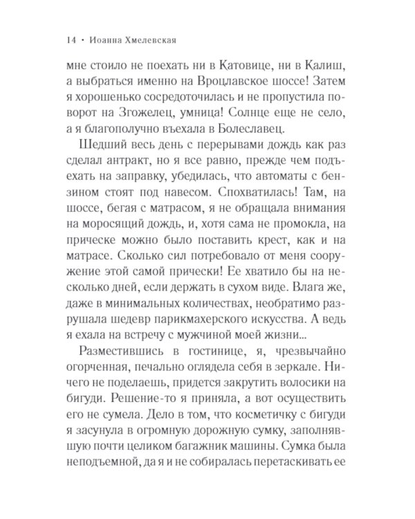 Две головы и одна нога