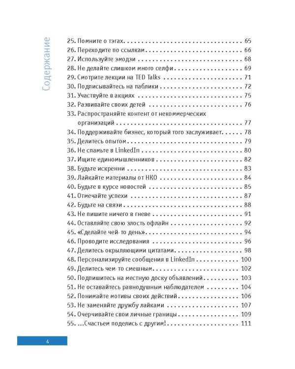 Успешный аккаунт: кратко, ясно, просто