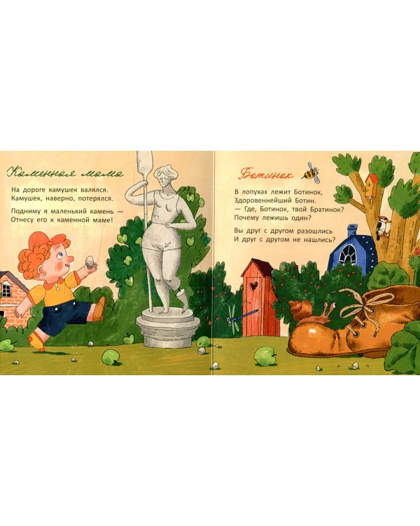 Упал бульдозер в озеро: стихи