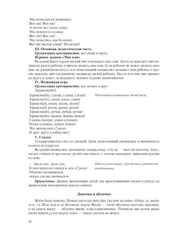 Это - Я! Парциальная программа социально-эмоционального развития детей раннего возраста от 2 до 3 лет с ограниченными возможностями здоровья