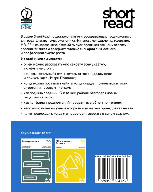 Успешный аккаунт: кратко, ясно, просто