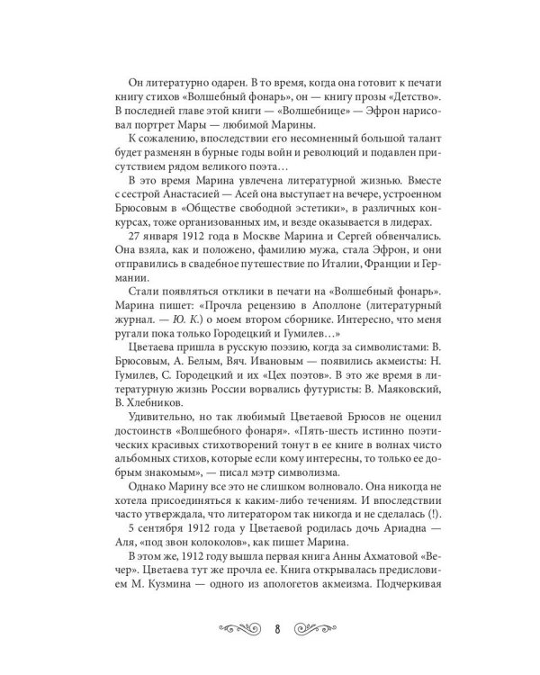 Да будет день!