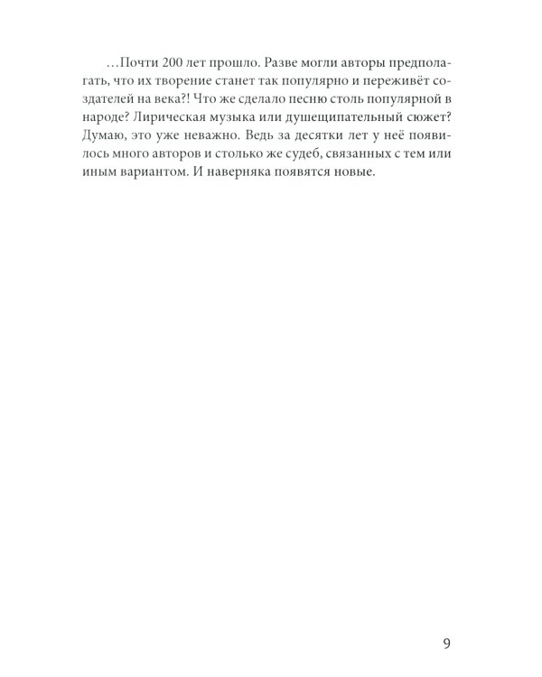 Песня мне душу ласкает