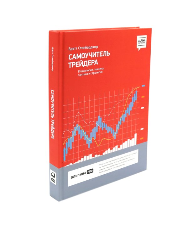 Малая энциклопедия трейдера; Самоучитель трейдера (комплект из 2-х книг)